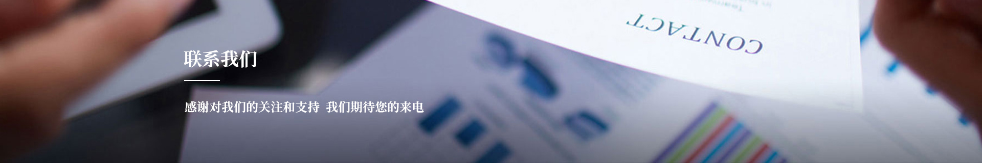 联系我们-陕西昌盛新型保温材料有限公司