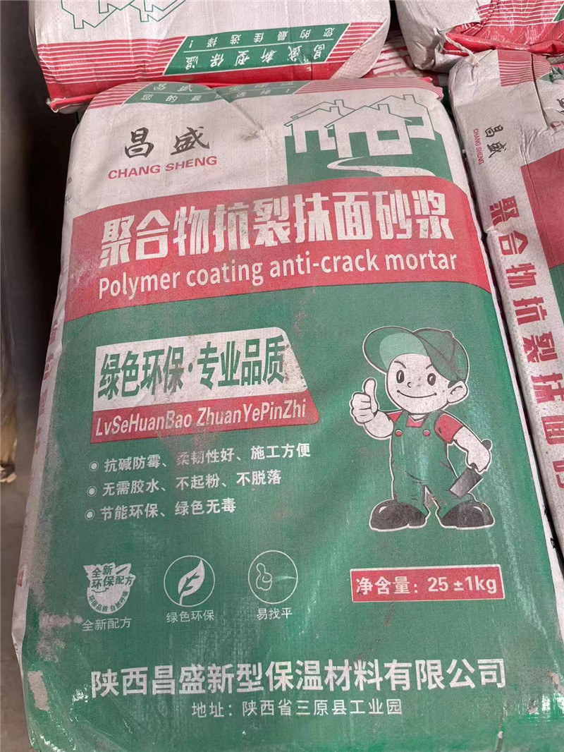 保温砂浆