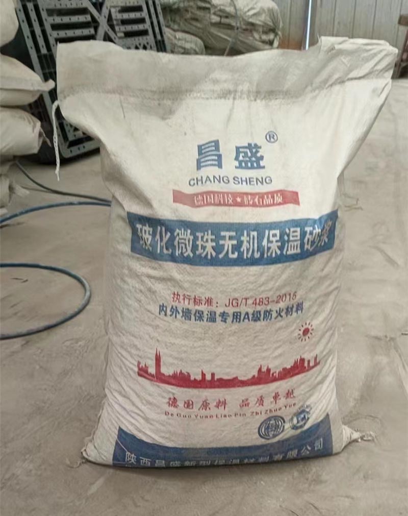 保温砂浆