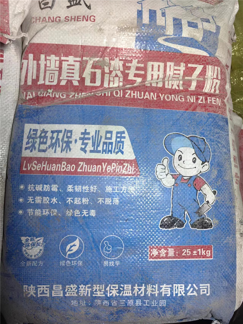 保温砂浆