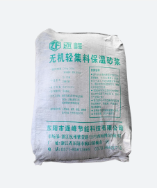 无机轻集料保温砂浆